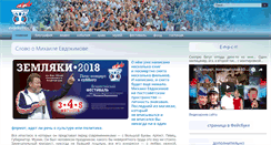 Desktop Screenshot of evdokimov.ru