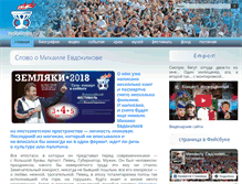 Tablet Screenshot of evdokimov.ru